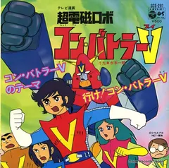 水木一郎* – 超電磁ロボ コン・バトラーV (CD, Mini)