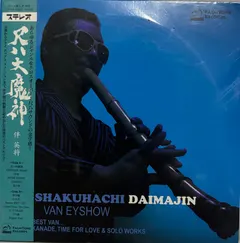 Van Eyshow – Shakuhachi Daimajin (CD, Compilation)