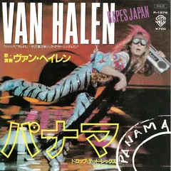 Van Halen = ヴァン・ヘイレン* – パナマ = Panama (Vinyl, 7")