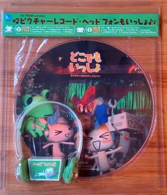 Various – ピクチャーレコード・ヘッドフォンもいっしょ (Vinyl, LP)