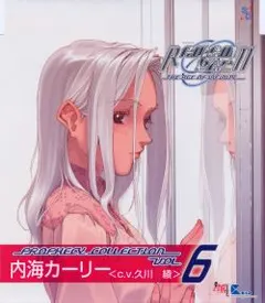 Various – リメンバー11プロフェシーコレクションVol.6 内海カーリー (C.V.久川 綾) (CD, Album)