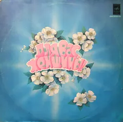 Various Мелодия – Для Вас, Женщины! (Vinyl, LP)