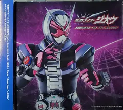 Various – 仮面ライダージオウ 主題歌 & 挿入歌 ベスト ソング コレクション (CD, Album)