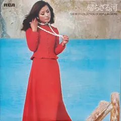 Various – 帰らざる河 (Vinyl, LP)