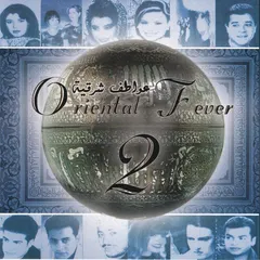 Various – عواطف شرقيه 2 = Oriental Fever - 2 (CD, Compilation)
