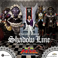 Various – 烈車戦隊トッキュウジャー キャラクターソングス シャドーライン (CD, Compilation)