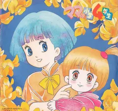 Various – ママは小学4年生 音楽篇 (CD, Album)