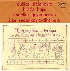 Various – Кога Срце Боли, Нека Бира Сад Што Воли! (Vinyl, 7")