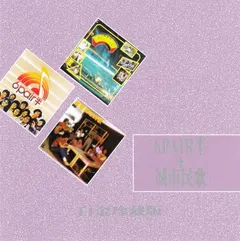 Various – 6 Pair半 + 城市民歌 (SACD, Compilation)