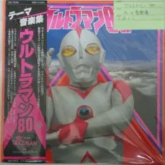 Various – ウルトラマン80 テーマ音楽集 (Vinyl, LP)