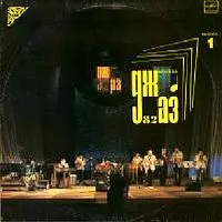 Various – Джаз-82. VIII Московский Фестиваль Джазовой Музыки, Выпуск 1 (Vinyl, LP)