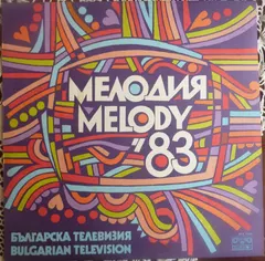 Various – Мелодия '83 = TV Melody '83 (Vinyl, LP)