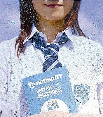 Various – a-nation '07 Best Hit Selection