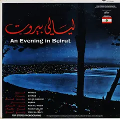 Various – ليالي بيروت = An Evening In Beirut (Vinyl, LP)