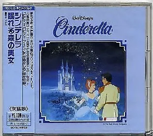 Various – Cinderella / Sleeping Beauty