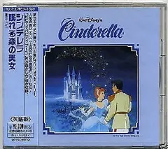 Various – Cinderella / Sleeping Beauty (CD, Compilation)