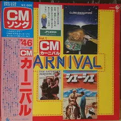 Various – CM Carnival Vol.1 (Vinyl, LP)