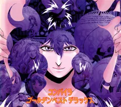 Various – コンパイラ ゴールデンベスト・デラックス = Compiler Goldenbest "Deluxe" (CD, Album)