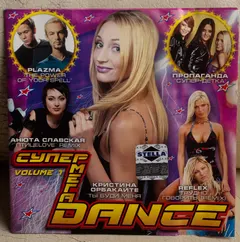 Various – Супер Мега Dance Volume 1 (CD, Compilation)