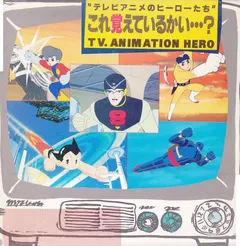 Various – Do You Remember...? TV. Animation Hero (Vinyl, LP)