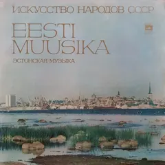 Various – Eesti Muusika (Vinyl, LP)