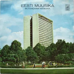 Various Мелодия – Eesti Muusika (Vinyl, LP)