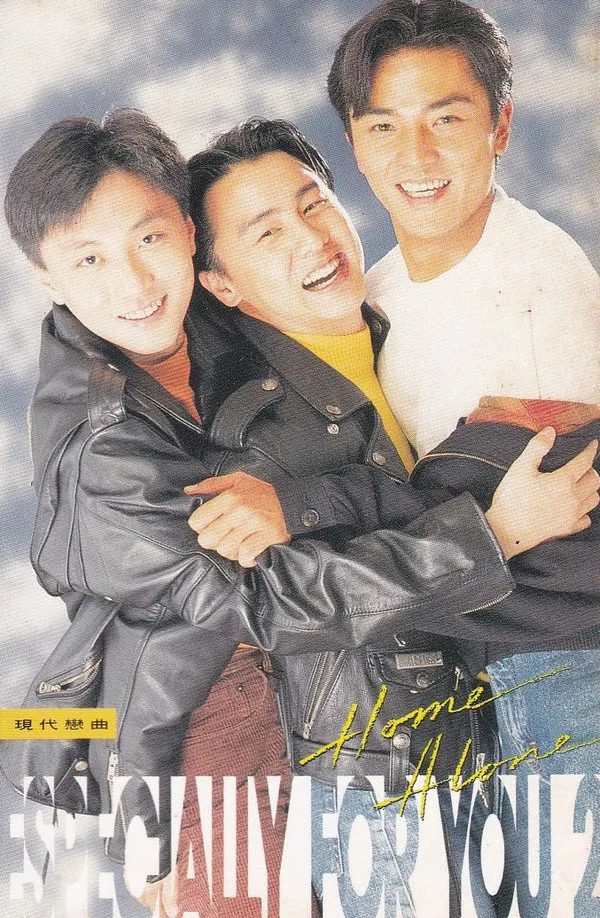 Various – 現代戀曲 Especially For You 2