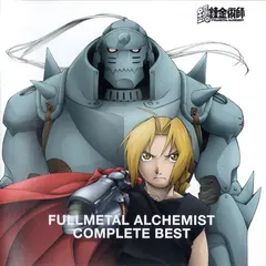 Various – Fullmetal Alchemist Complete Best (CD, Compilation)