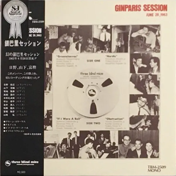 Various – Ginparis Session = 銀巴里セッション