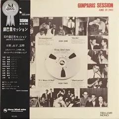 Various – Ginparis Session = 銀巴里セッション (Vinyl, LP)
