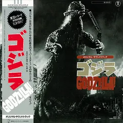 Various – ゴジラ (オリジナル．サウンドトラック) = Godzilla! (Vinyl, LP)
