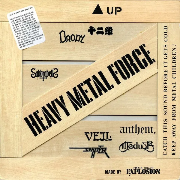 Various – Heavy Metal Force