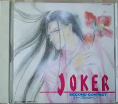 Various – Joker Second Contact パープル・ムーン (CD, Album)