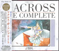 Various – Macross The Complete = マクロス・ザ・コンプリート (CD, Compilation)