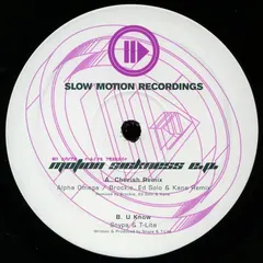 Various – Motion Sickness E.P. (Vinyl, 12")