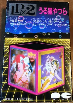 Various – うる星やつら Music Capsule 2 / うる星やつら オンリー・ユー オリジナル・サウンド トラック (BGM) (Cassette, Compilation)