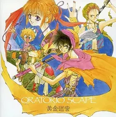 Various – Oratorio Scape 黄金迷宮 (CD, Album)