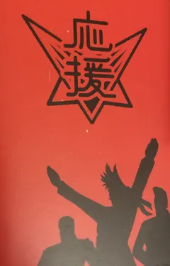 Various – Osu! Tatakae! Ouendan (Cassette)