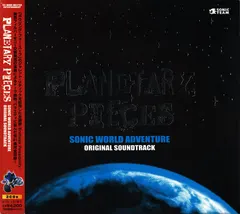Various – Planetary Pieces: Sonic World Adventure Original Soundtrack (CD, Album)