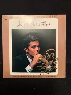 Various – 太陽がいっぱい = Plein Soleil (Vinyl, 7")