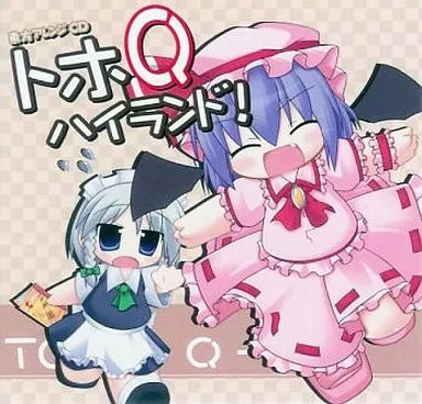 Various – トホQハイランド!