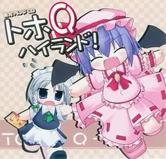 Various – トホQハイランド! (CDr, Compilation)