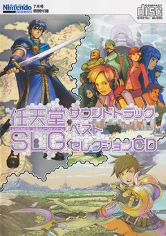 Various – 任天堂SLG サウンドトラック ベストセレクションCD (CD, Compilation)