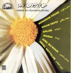 Various – سهرة منوعات مختلفة = Soiree En Chansons Divers (CD, Compilation)