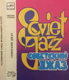 Various – Soviet Jazz (Cassette, Stereo)