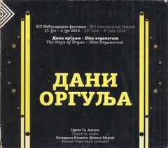 Various – Дани Оргуља - XIV Међународни Фестивал 25.Jун - 4.Jул 2014 (CD, Album)
