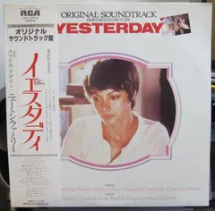 Various RCA – Yesterday (Vinyl, LP)