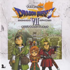 すぎやまこういち* – ドラゴンクエスト VII ～エデンの戦士たち～オリジナル・サウンドトラック (CD, Album)