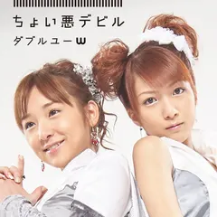 W (19) – ちょい悪デビル (CD, Mini-Album)