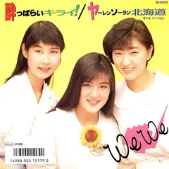We We – 酔っぱらいキライ！ / ヤーレンソーラン北海道 (ギャル バージョン) (Vinyl, 7")